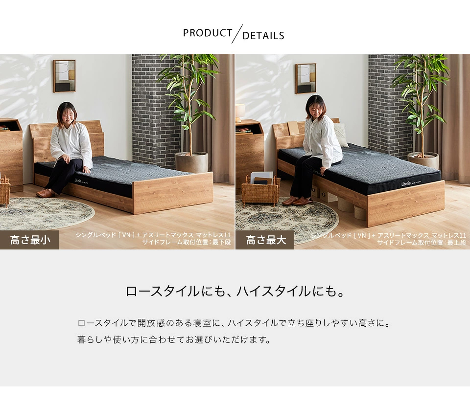 高さ調整可能