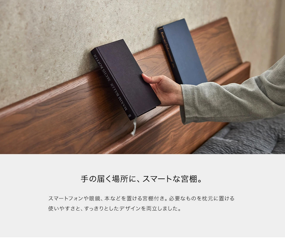 スマートな宮棚