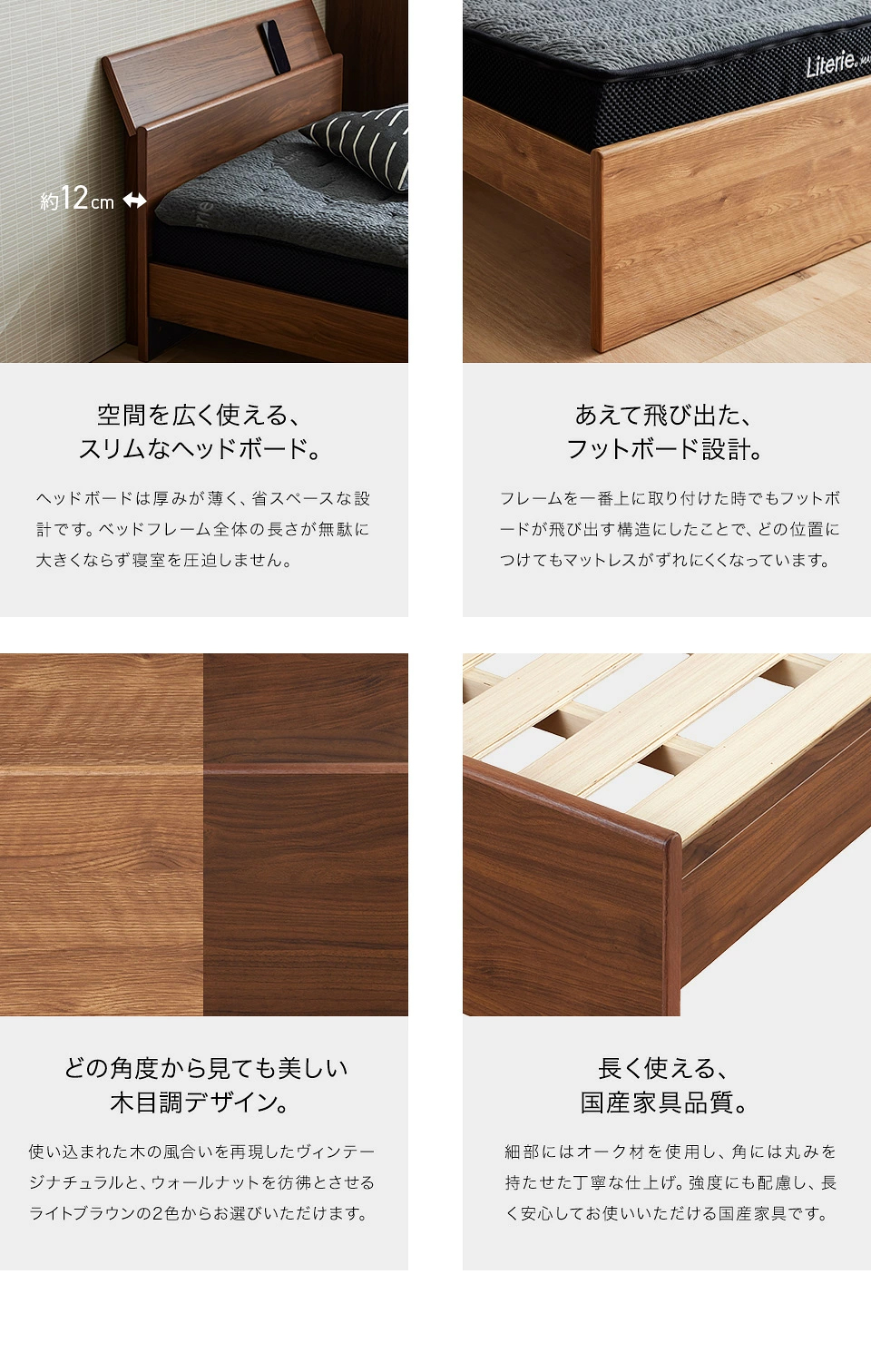 スリムなヘッドボード