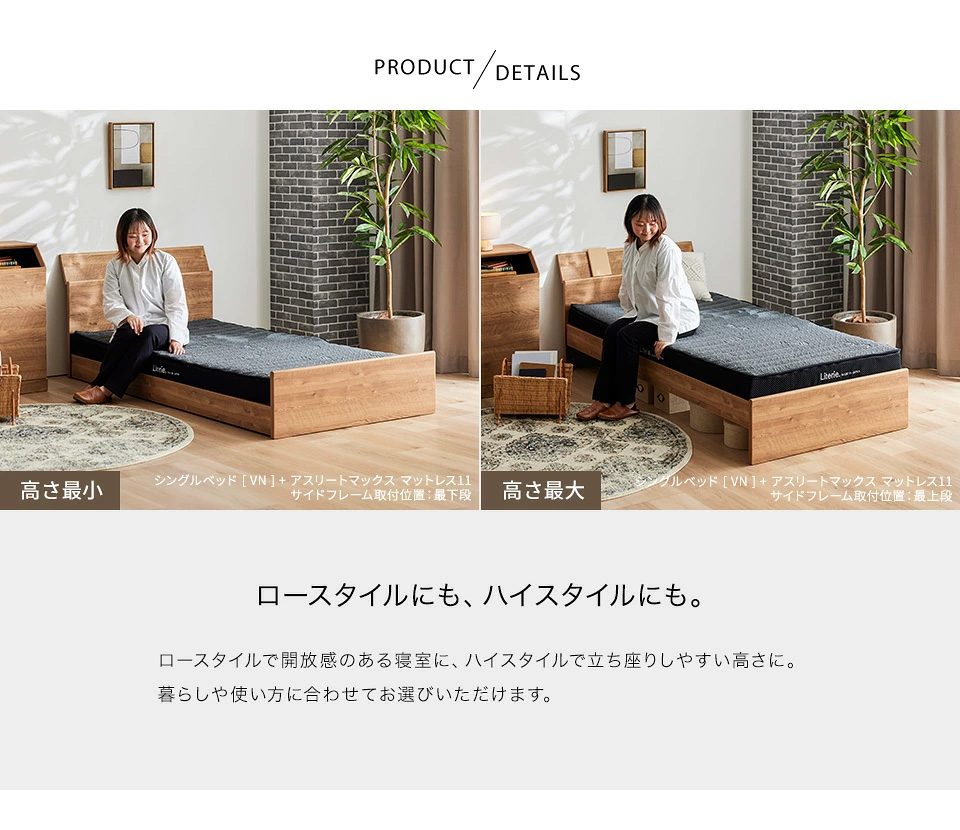 高さ調整可能