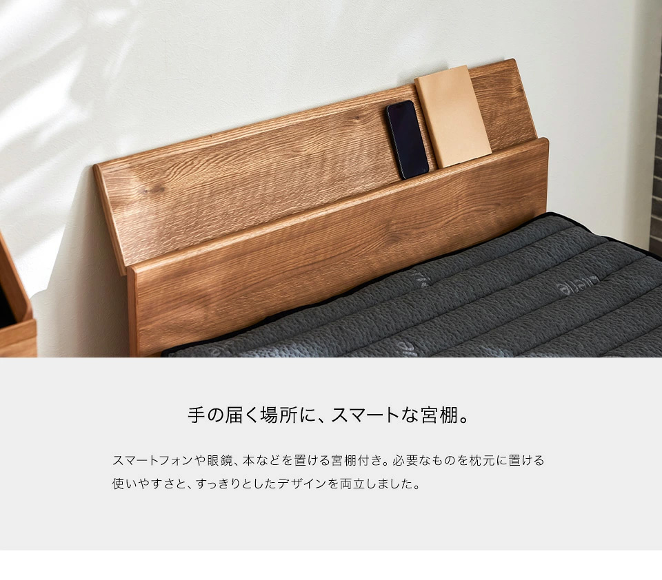 スマートな宮棚