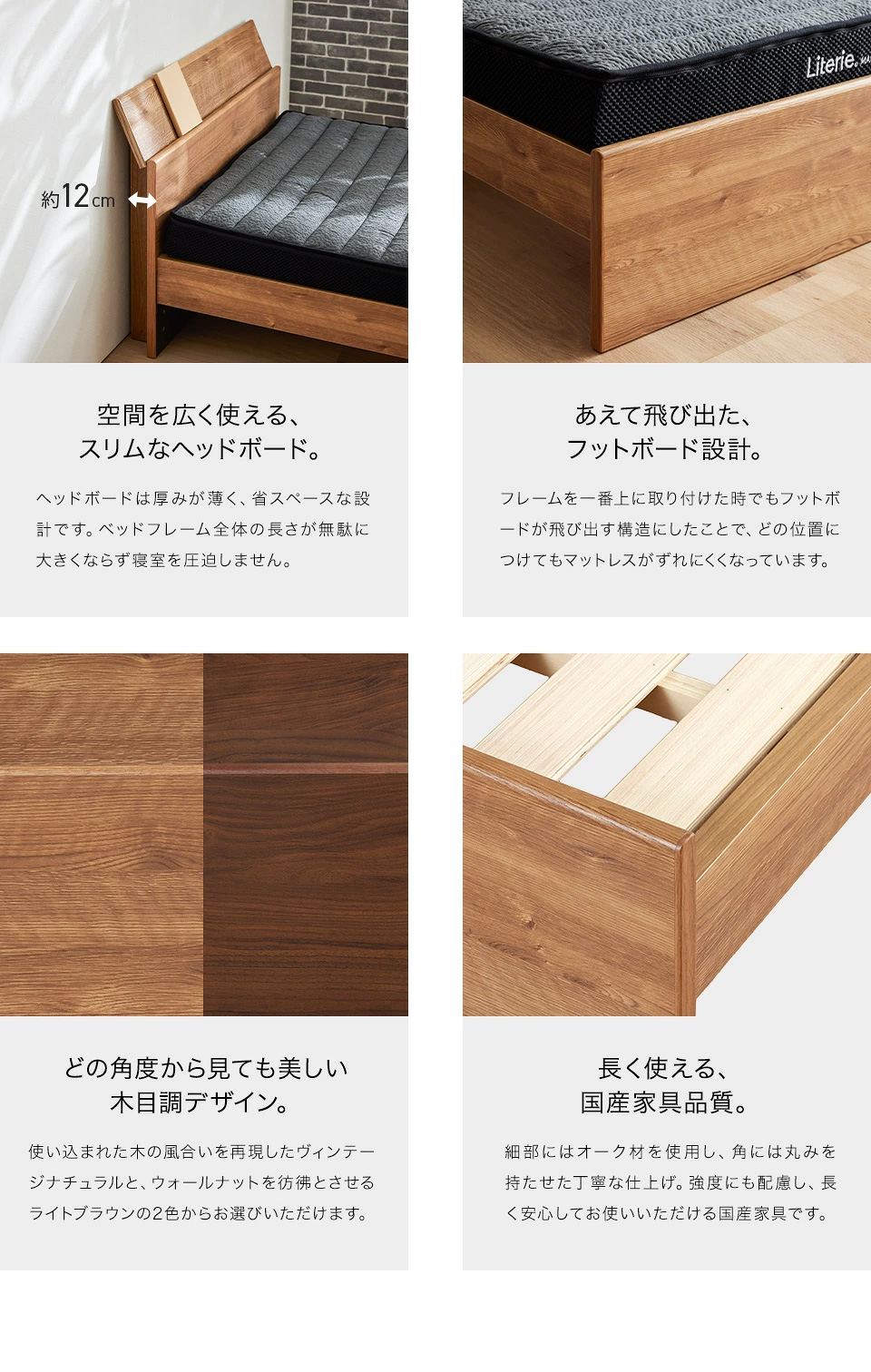 スリムなヘッドボード