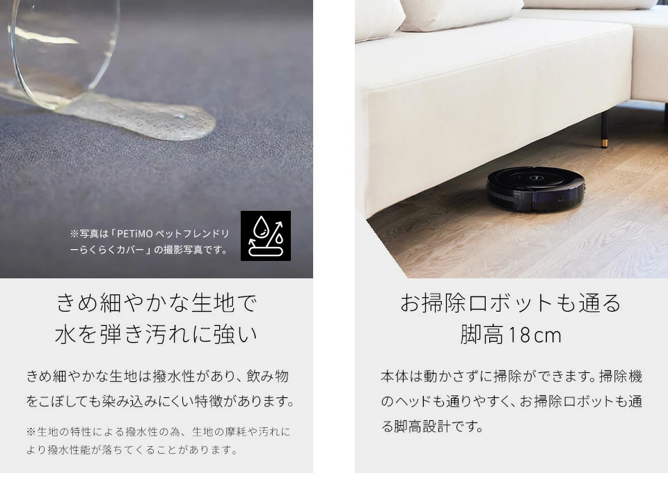 お掃除ロボットも通る脚高設計