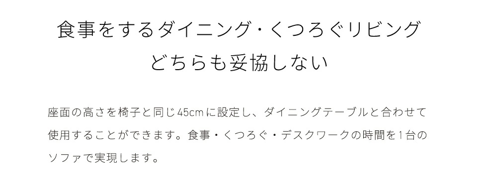 食事をするダイニング、くつろぐリビング、どちらも妥協しない