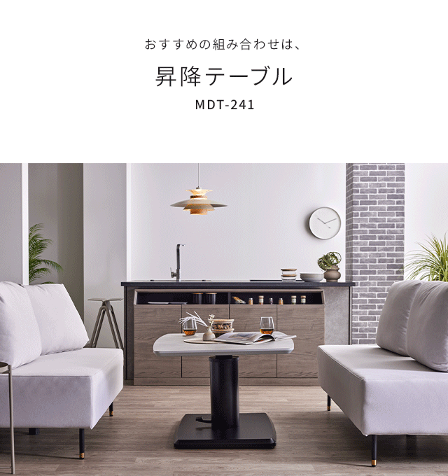昇降テーブル