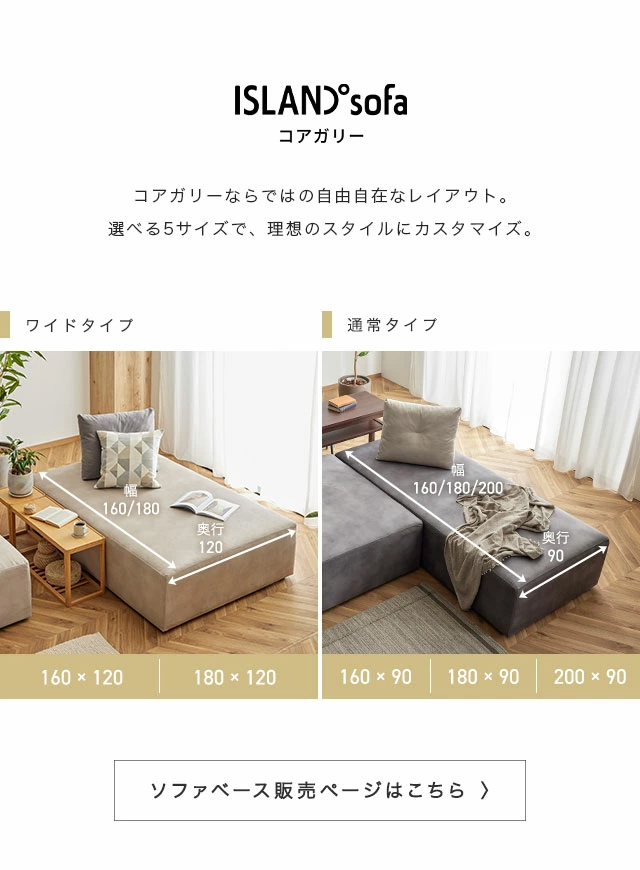 ソファベースはこちら