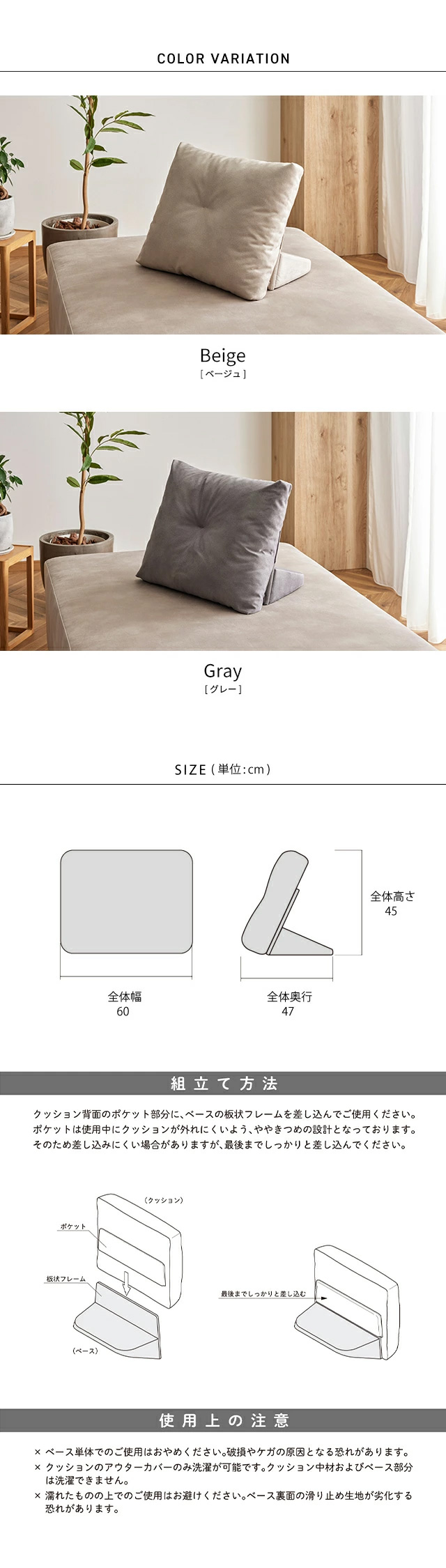 カラー・サイズ詳細