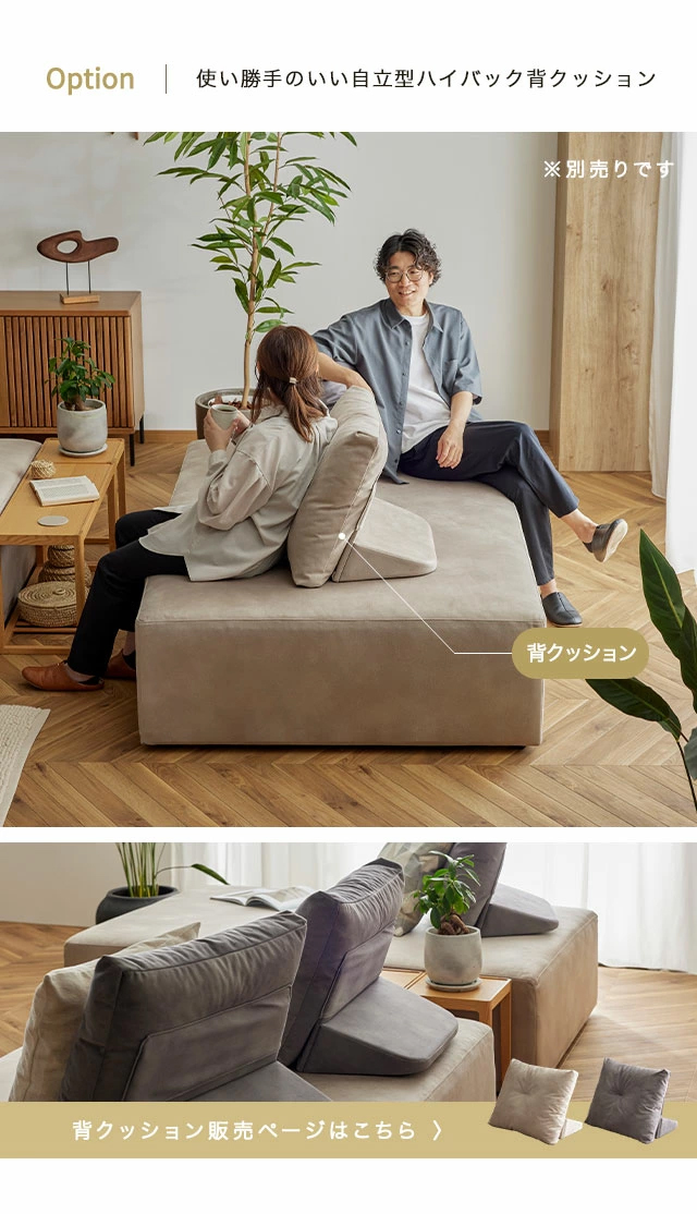 背クッションはこちら