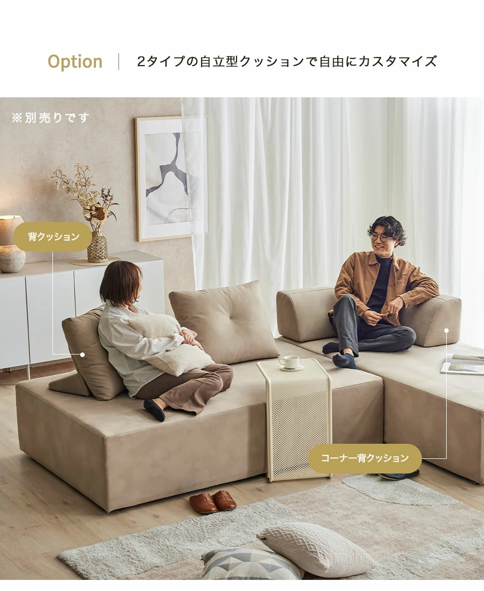 2タイプの自立型クッション