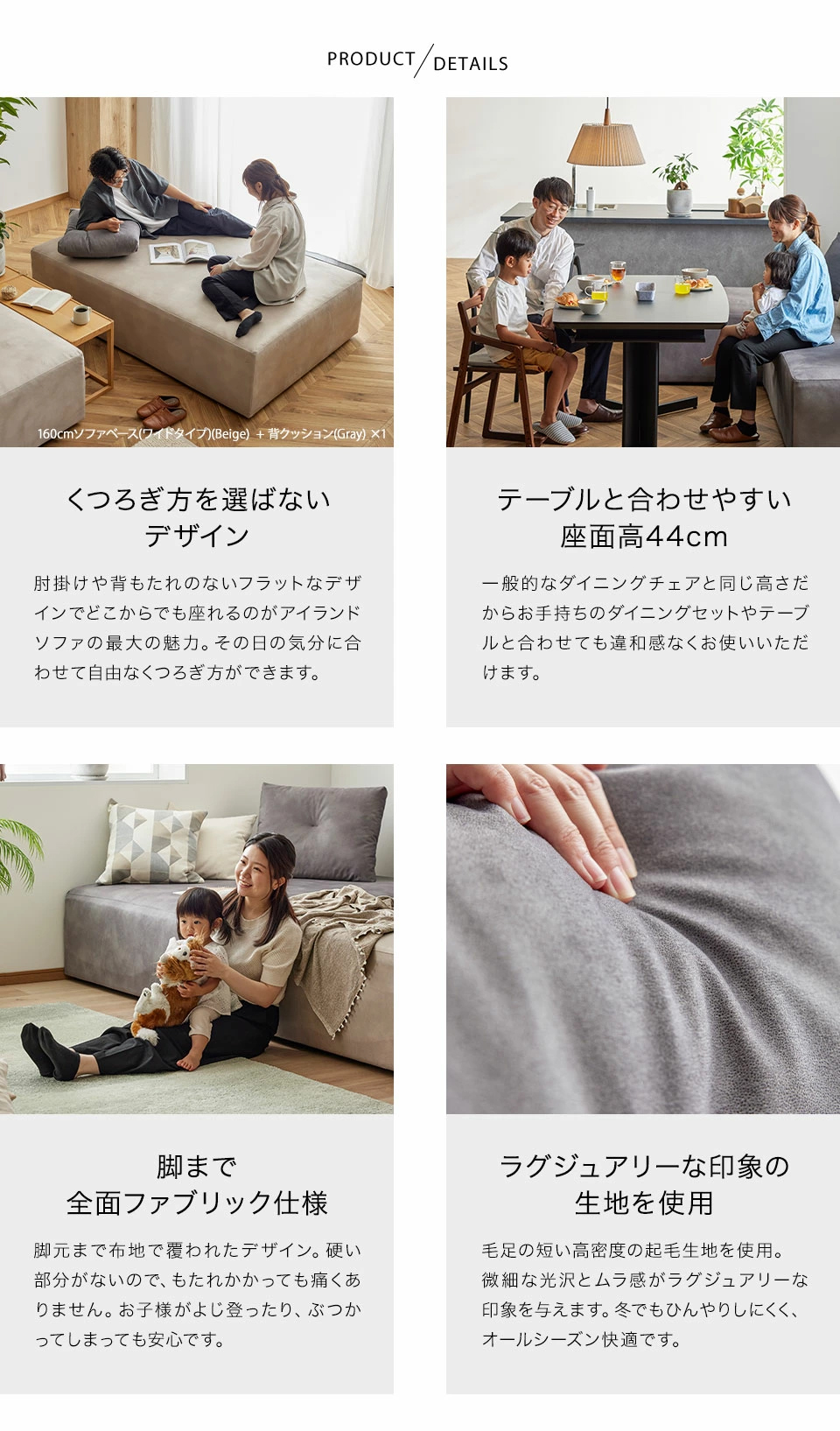 くつろぎ方を選ばないデザイン