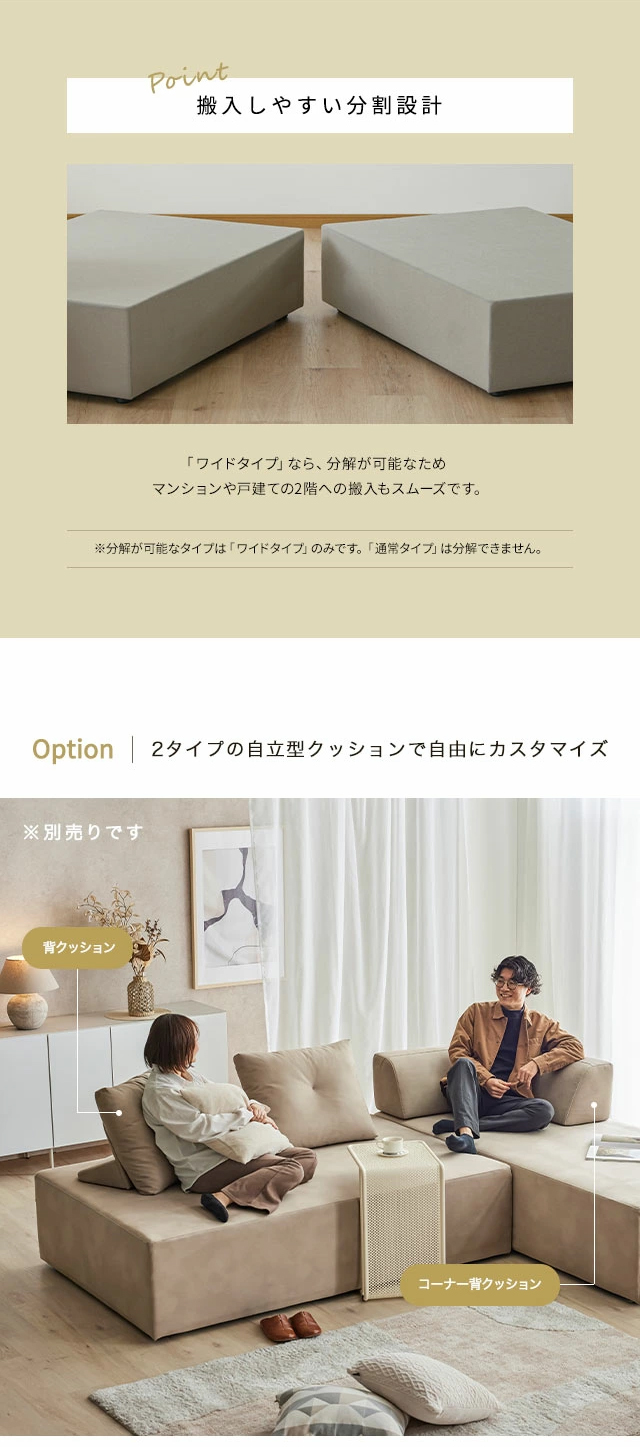 ワイドタイプなら分割も可能