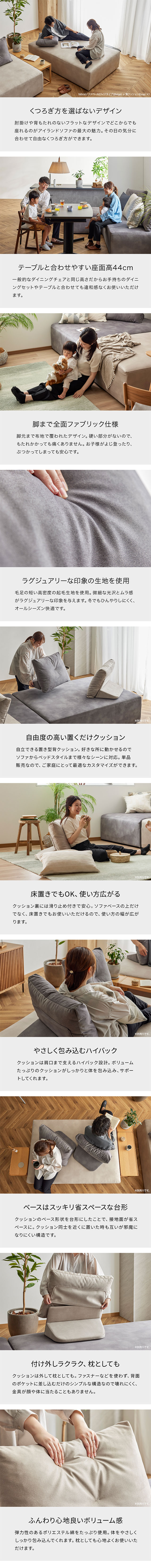 くつろぎ方を選ばないデザイン