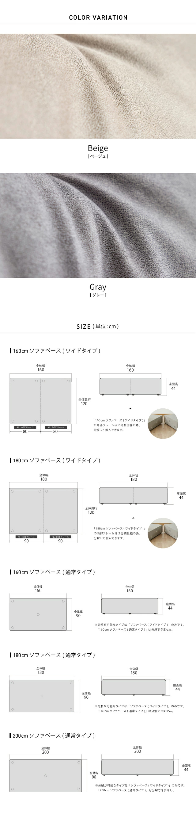 カラー・サイズ詳細