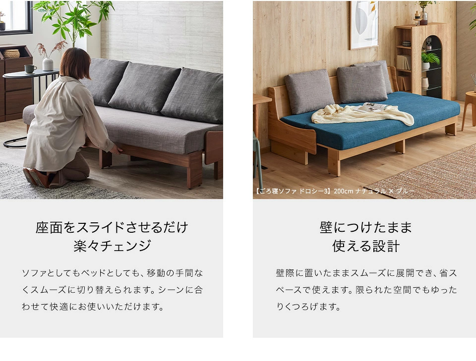 座面をスライドさせるだけ、らくらく切り替え