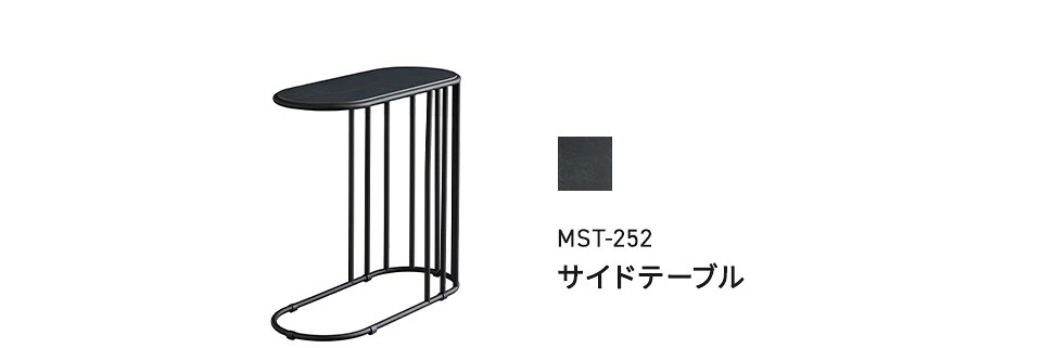 サイドテーブル