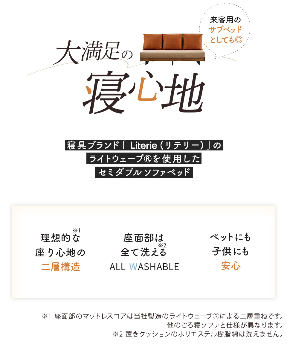 大満足の寝心地