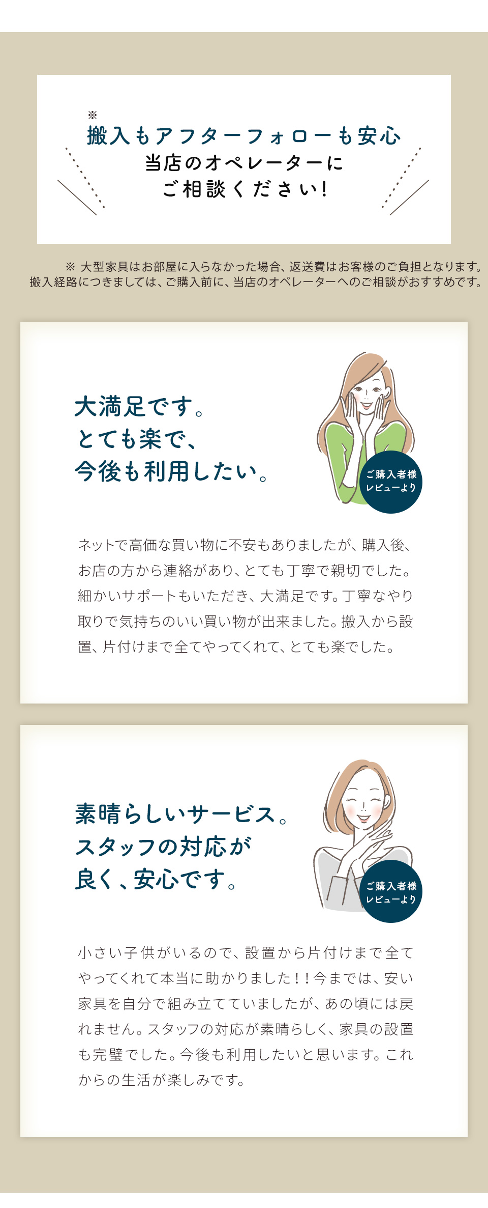 搬入も安心。オペレーターに相談下さい
