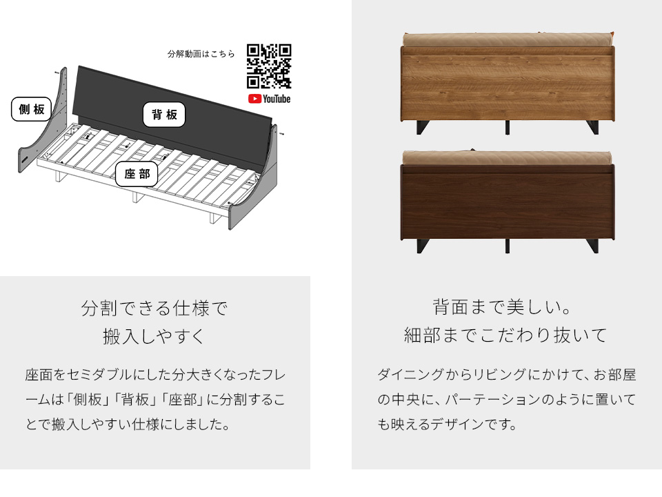 分割できる仕様で搬入しやすく