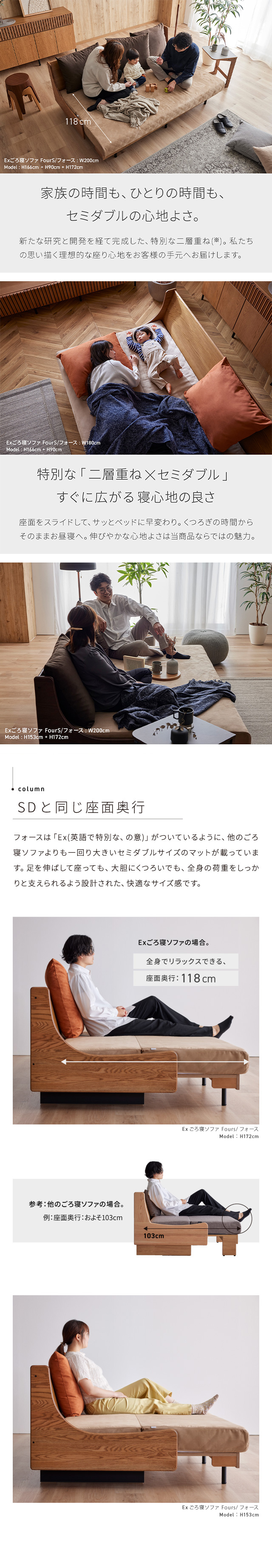 家族の時間も、ひとりの時間も、セミダブルの心地よさ