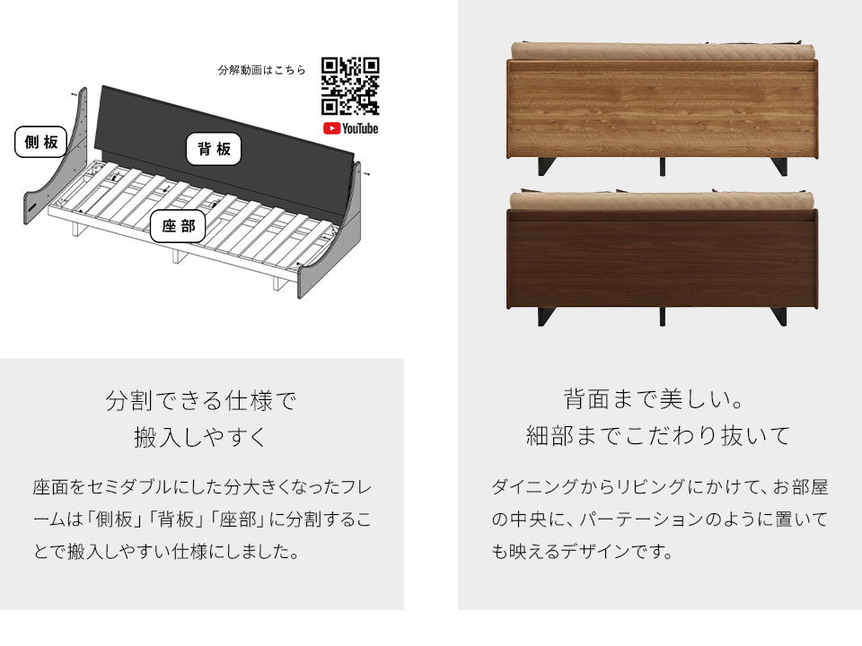 分割できる仕様で搬入しやすく