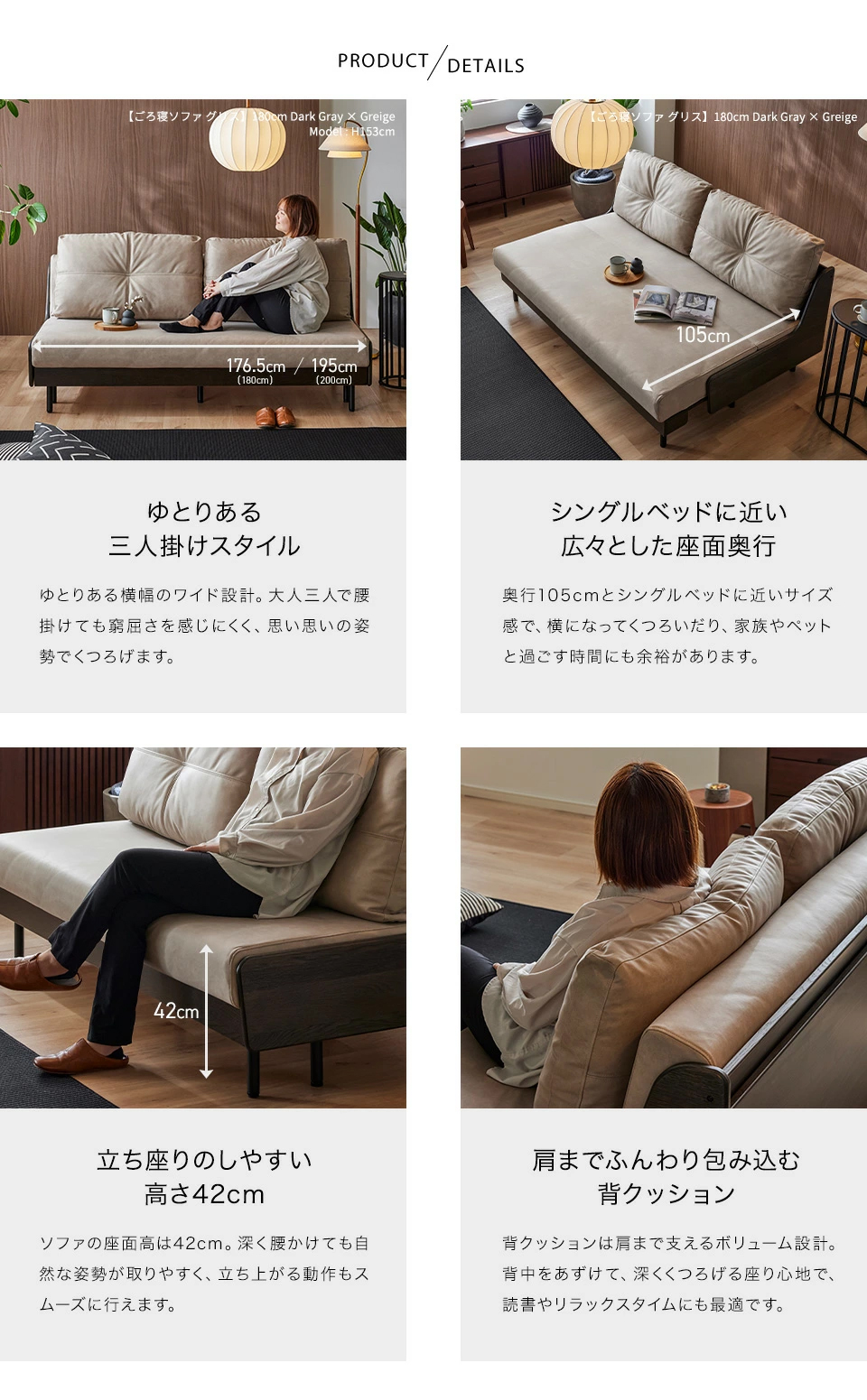 ゆとりある三人掛けスタイル