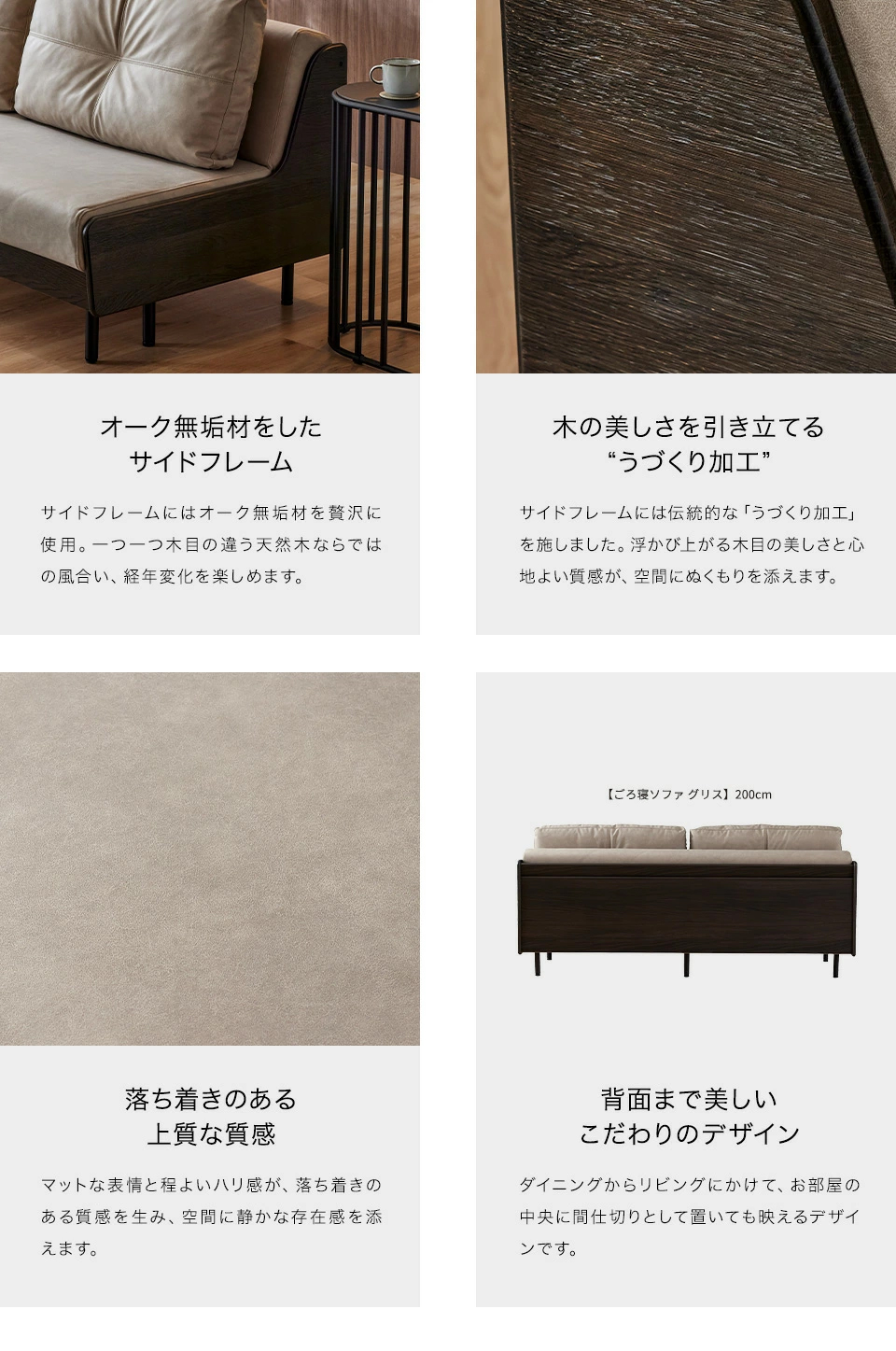 オーク無垢材を使用したサイドフレーム