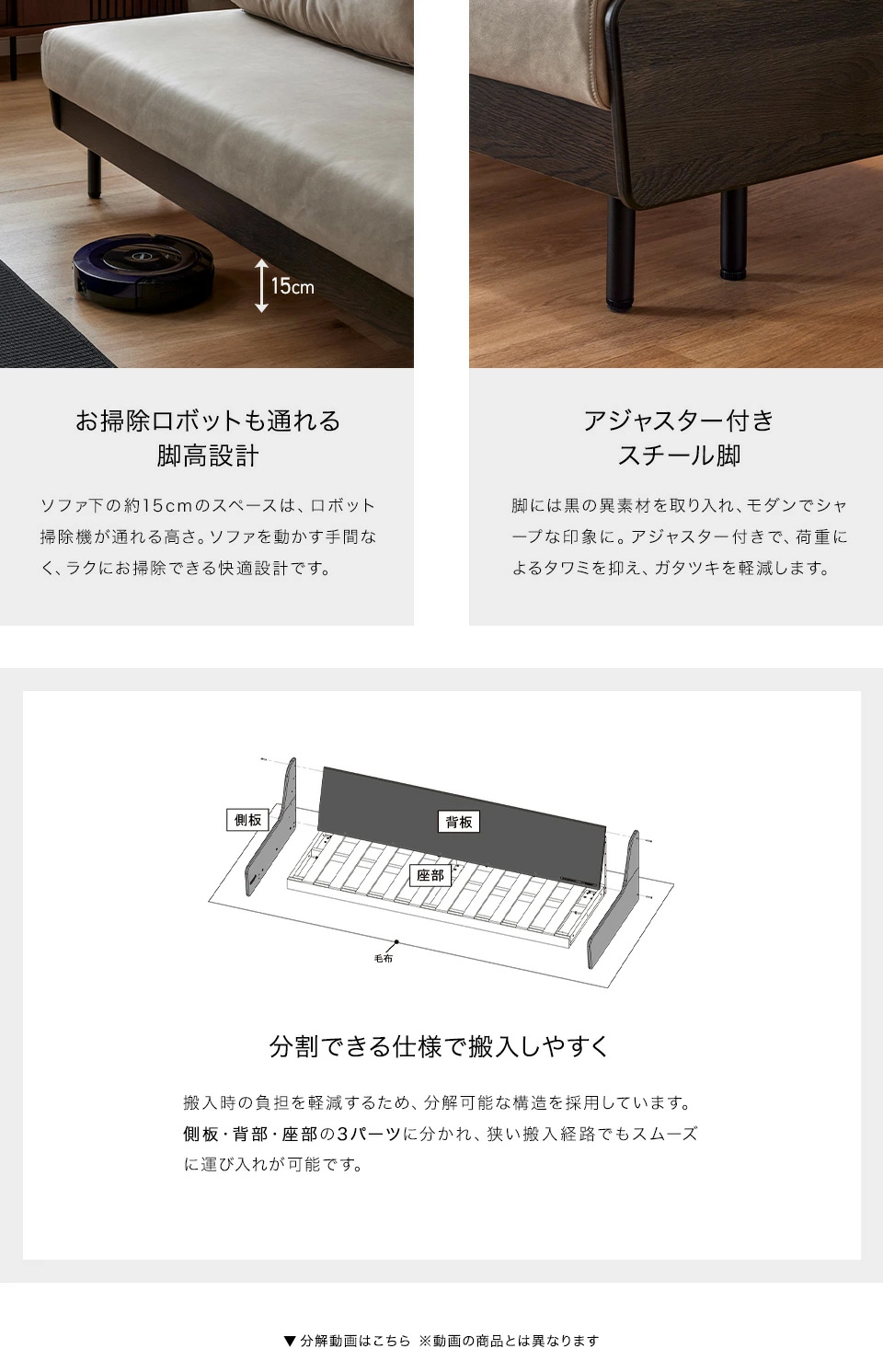 お掃除ロボットも通れる脚高設計