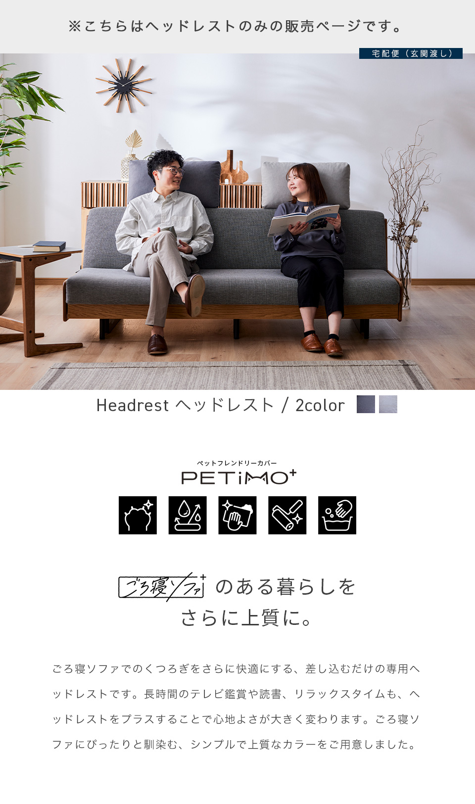 ヘッドレスト TOP