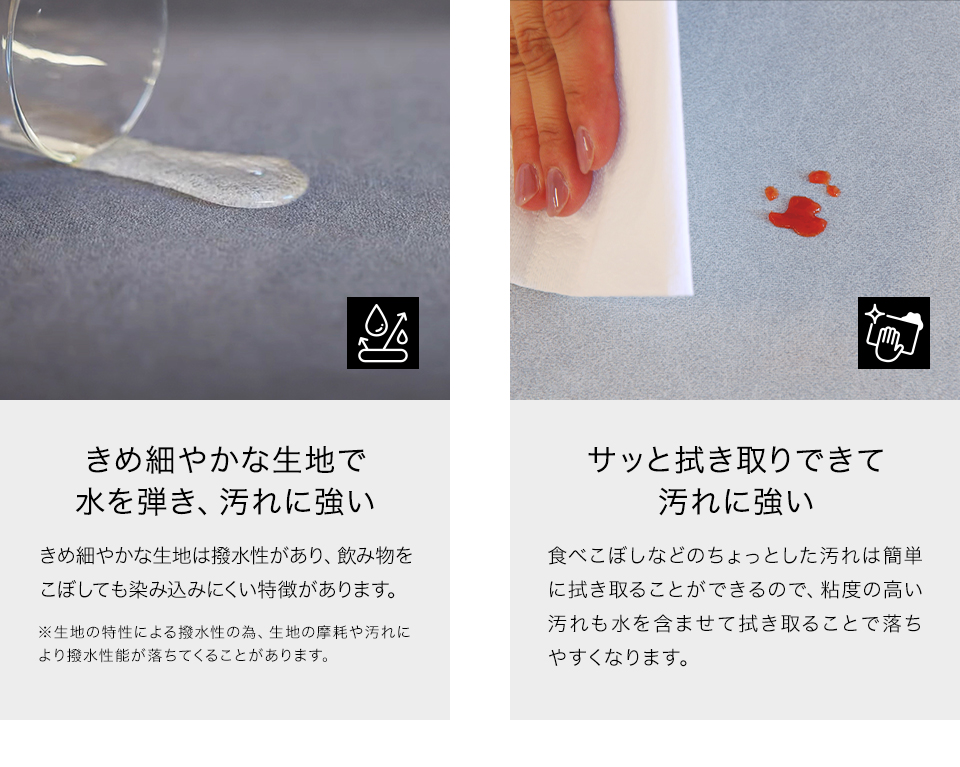 水や汚れに強い