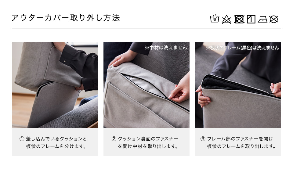 アウターカバーの取り外し方