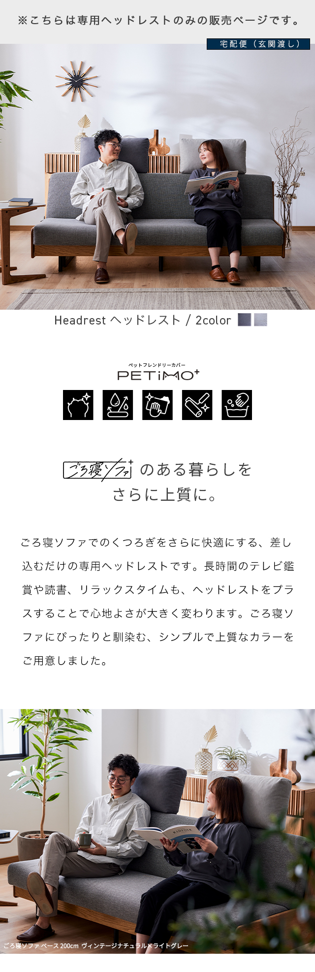 ヘッドレスト TOP