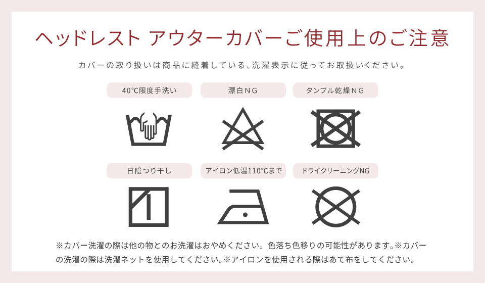 洗濯表示