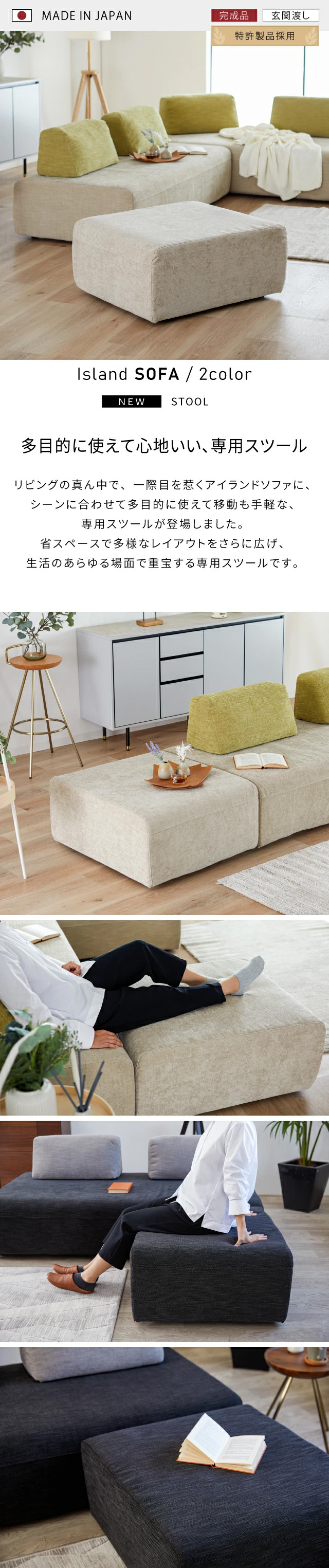 アイランド ソファ スツール | Literieリテリーオフィシャルオンライン