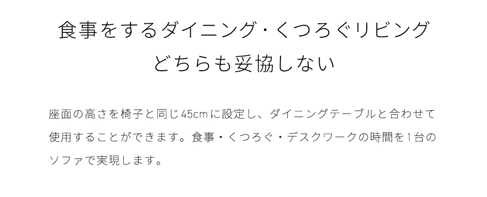 食事をするダイニング、くつろぐリビング、どちらも妥協しない