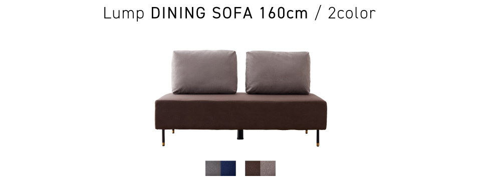 lump sofa 180cm