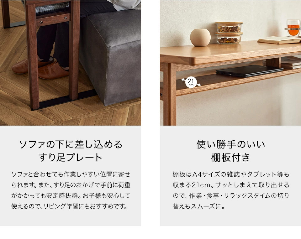 ソファの下に差し込めるすり足プレート