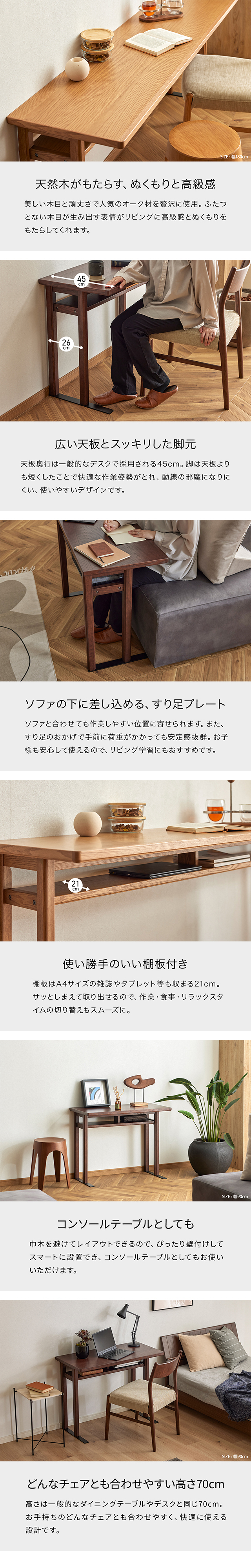 天然木がもたらす、ぬくもりと高級感