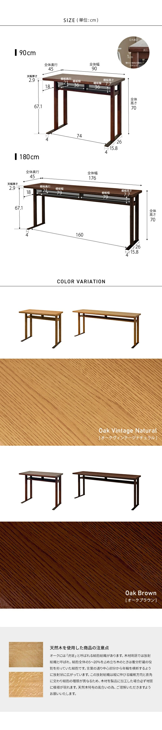 カラー・サイズ詳細