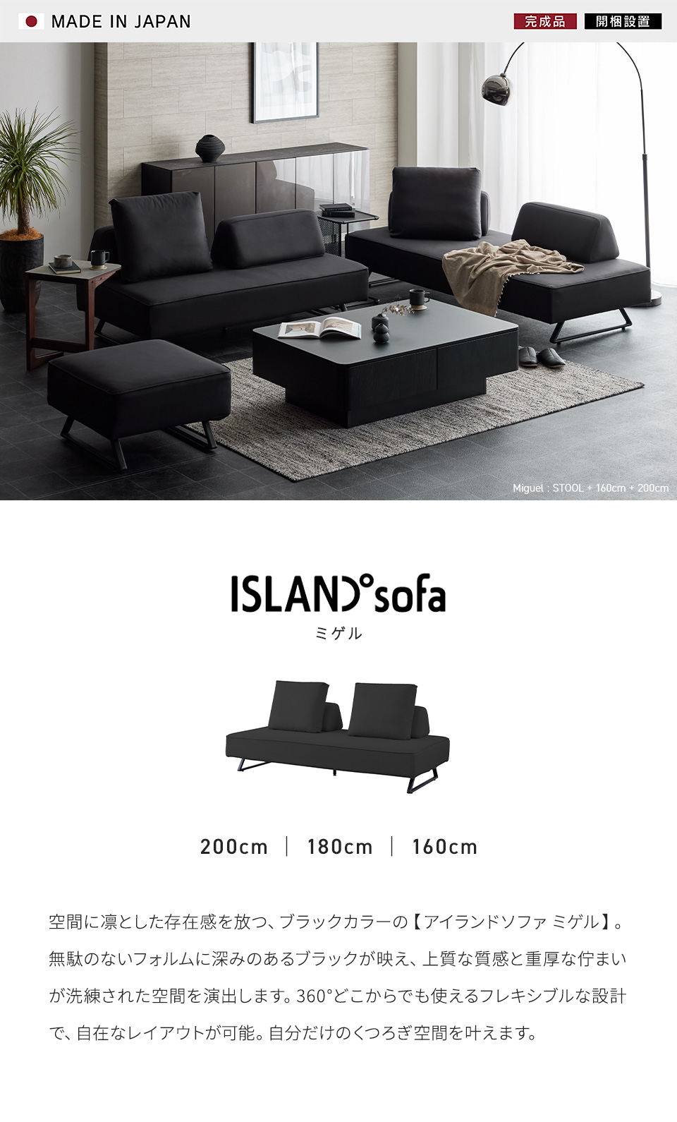 miguel sofa TOP