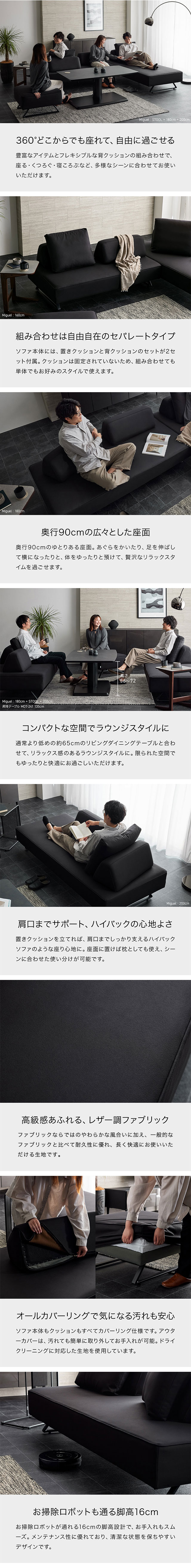 360°どこからでも自由に座れるソファ