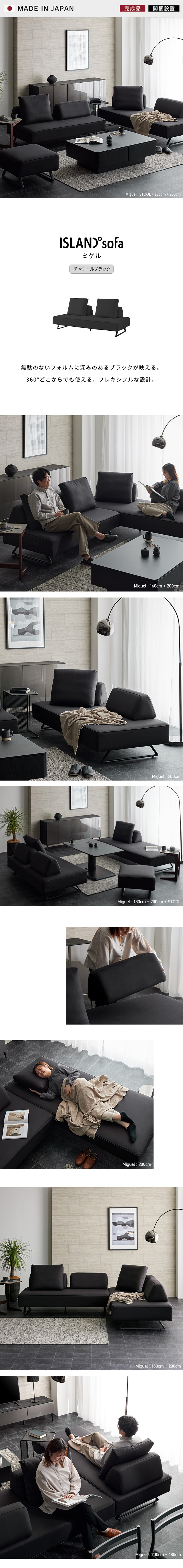 miguel sofa