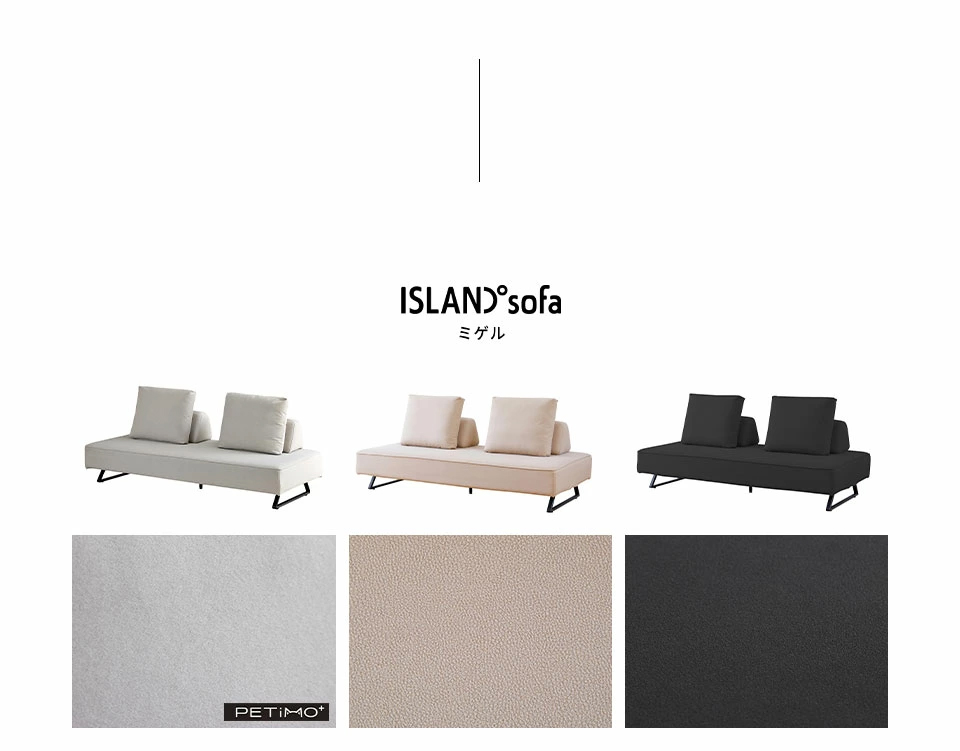 ミゲルシリーズ