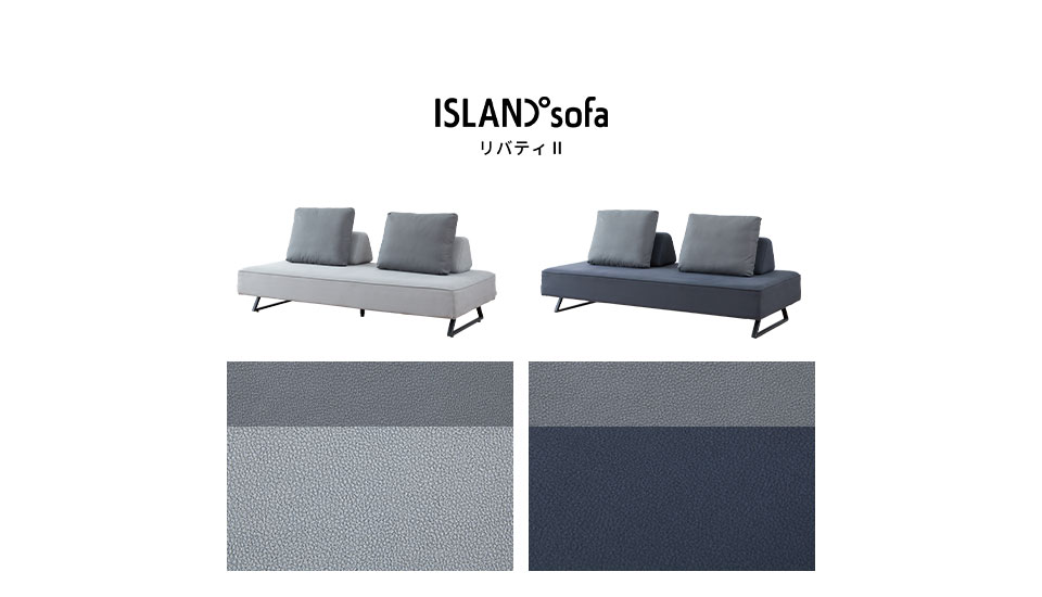 リバティ2シリーズ