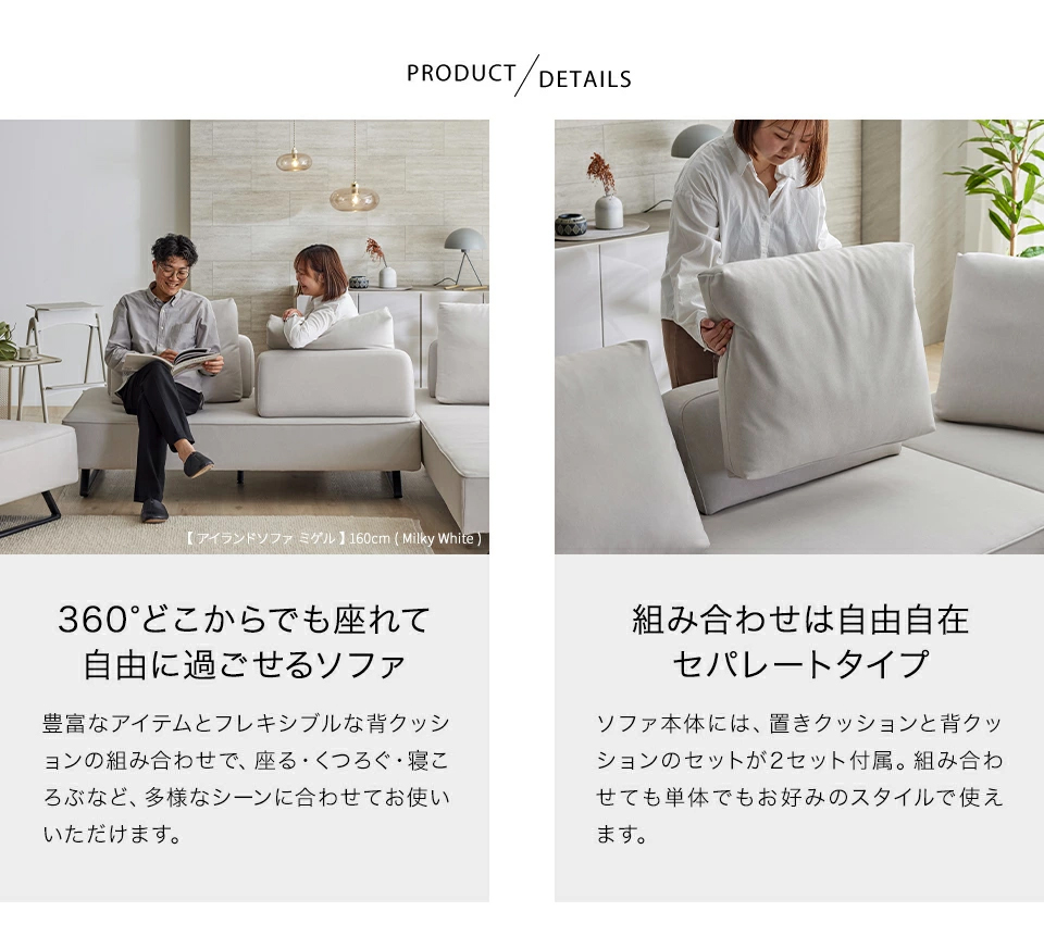 360°どこからでも自由に座れるソファ