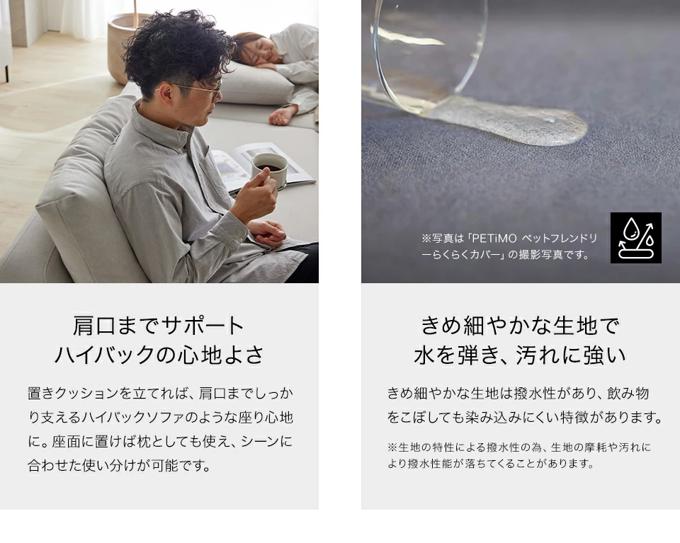 肩口までサポートハイバックの心地よさ