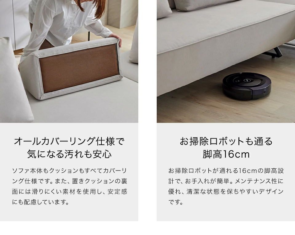 お掃除ロボットも通る脚高16cm