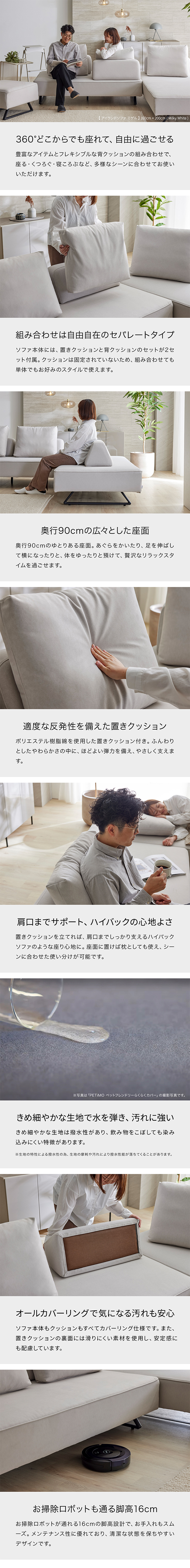 360°どこからでも自由に座れるソファ