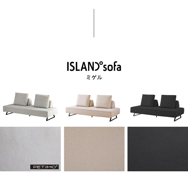 ミゲルシリーズ