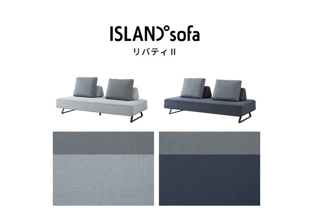 リバティ2シリーズ