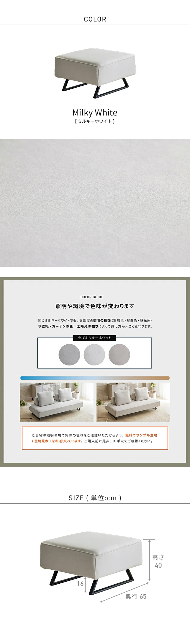 カラーバリエーション＆サイズ詳細